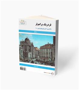 کتاب فردریک برگمولر 25 تمرین پیانو