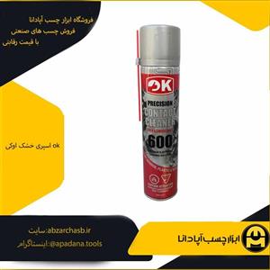 اسپری خشک اوکی کد 600 حجم 300 میلی لیتر