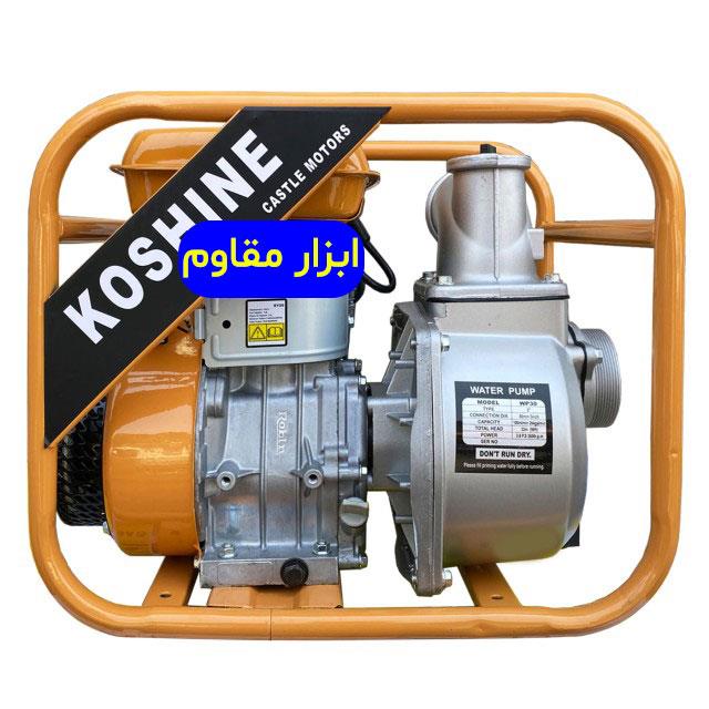 قیمت و خرید موتور پمپ روبین کوشین 2 اینچ مدل WP20