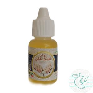 روغن تقویت ناخن