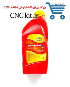 ضدیخ سوپر (ویژه)