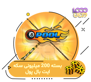  200 میلیون سکه ایت بال پول