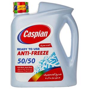ضد یخ آماده مصرف50.50 4کیلوگرمی کاسپین
