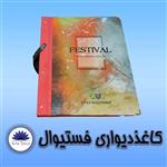 کاغذ دیواری فستیوال Festival ✔️