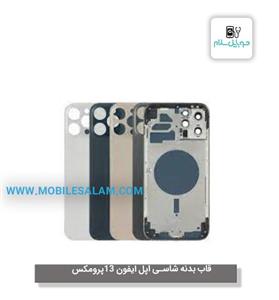 قاب بدنه شاسی اپل آیفون 13 پرومکس apple iphone 13 pro max