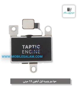 ویبره اپل ایفون 13 مینی apple iphone 13 mini