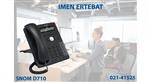 تلفن تحت شبکه اسنوم مدل D710