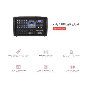 اکو آمپلی فایر 1400 وات با افکت دوبلکد کالا  TE-1400DR
