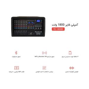 اکو آمپلی فایر 1800 واتکد کالا  TE-1800R