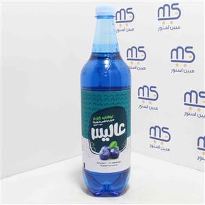 نوشابه گازدار سیب با طعم بلوبری عالیس 1000 میلی لیتری