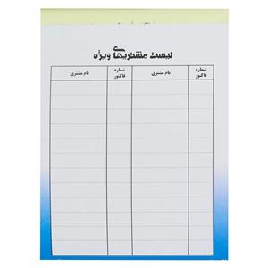 فاکتور فروش دو برگی کاربن دار Matin NCR 11.5*16.5cm کد ۶۱
