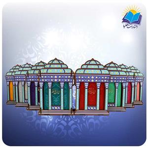 کتاب فال حافظ و ساک طرح مقبره (کد 205)