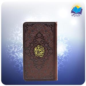صحیفه سجادیه پالتویی چرم (کد ۲۳۱۰)