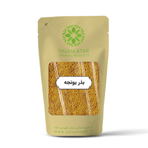 بذر یونجه(تخم یونجه) دارویی