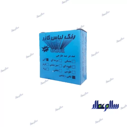 رنگ لباس گازر