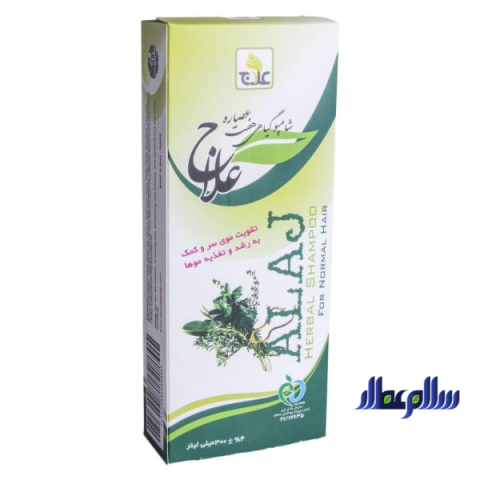 شامپو علاج