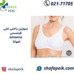 سوتین راحتی نخی فرنسس آموئنا Amoena