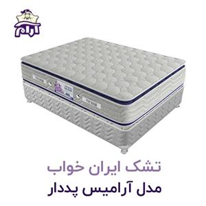 تشک ایران خواب مدل آرامیس پددار 200×160