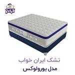 تشک ایران خواب مدل یورولوکس 200×120