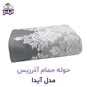حوله حمامی آذرریس تبریز مدل آیدا