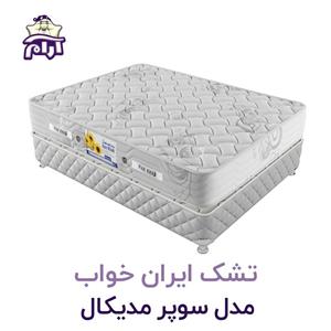 تشک ایران خواب مدل سوپر مدیکال 200×120