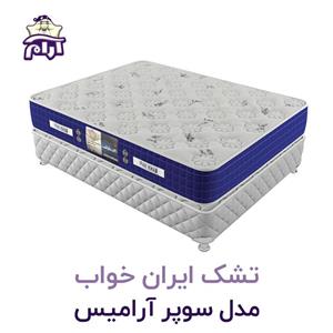 تشک ایران خواب مدل سوپر آرامیس 200×160