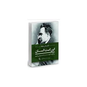 کتاب این است انسان اثر فردریش ویلهم نیچه/آرش هوشنگی فر نشر آزرمیدخت