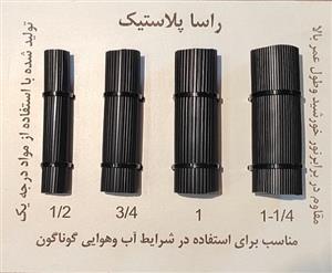شیلنگ آب راسا پلاستیک طرح یاسا ۲۵ متر سایز ۱ اینچ