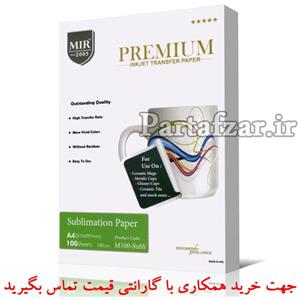 کاغذ سابلیمیشن A4 میر