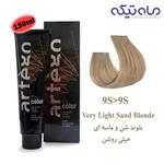 رنگ مو آرتگو سری شن و ماسه‌ای حجم 150 میلی لیتر - بلوند شن وماسه خیلی روشن  9S