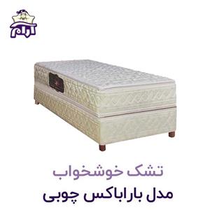 باکس چوبی خوشخواب سایز 200*100