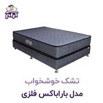 باکس تشک خوشخواب مدل باراباکس فلزی 200×100 