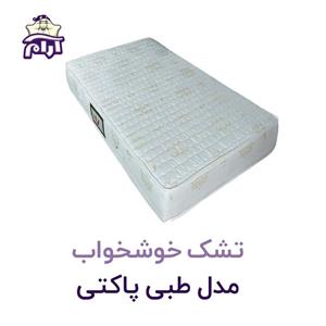 تشک طبی فنری خوشخواب دو نفره مدل طبی پاکتی سایز 160*200 سانتیمتر