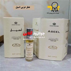 عطر عربی اصیل الرحاب