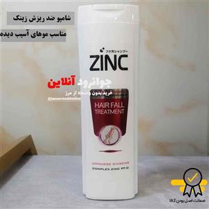 شامپو ضد ریزش زینک مدل hair fall treatment zinc