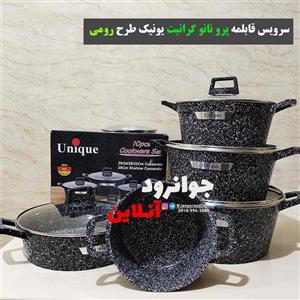 قابلمه پرو نانو گرانیت یونیک ۱۰ پارچه طرح رومی unique