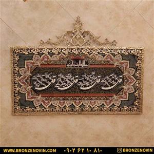 تابلو فرش برنز ۴ گل تسمه گل نقلی سایز بزرگ