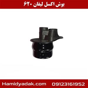 بوش اکسل لیفان 620