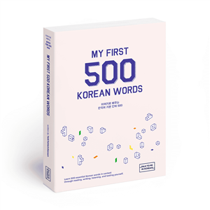 کتاب My First 500 Korean Words