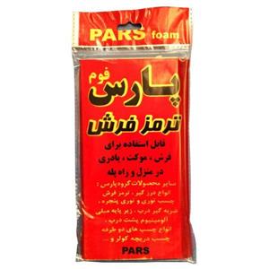 ترمز فرش پارس فوم سایز کوچک بسته 4 عددی