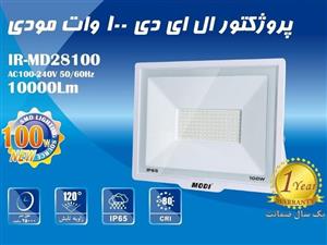 پروژکتور ۱۰۰ وات SMD مودی