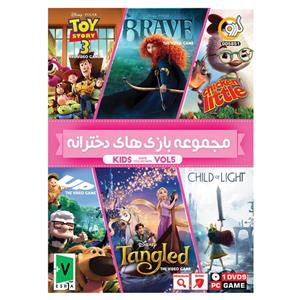 (گردو) مجموعه بازی های دخترانه