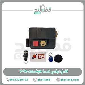 قفل برقی تسا هوشمند 7075