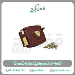 قفل حیاطی برقی سیزا - Cisa