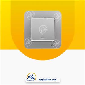 کلید تک پل ایران الکتریک مدل ارس نقره ای