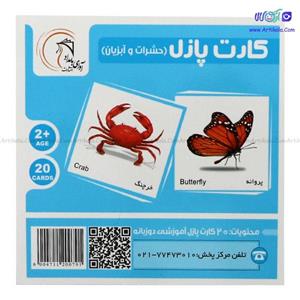 فلش کارت آشنایی با حشرات و آبزیان آوای بامداد