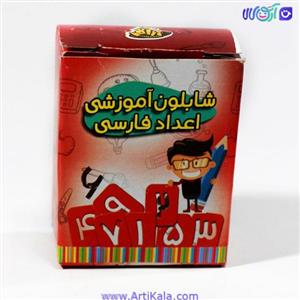 شابلون آموزشی اعداد فارسی