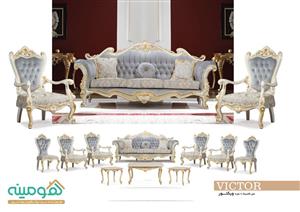 مبل کلاسیک ۹نفره مدل ویکتور