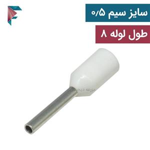 سرسیم لوله ای | روکش دار | سایز سیم 0.5 | بسته 100 عددی | E0508