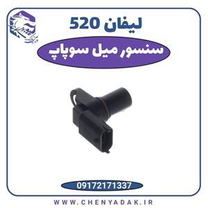 سنسور میل سوپاپ لیفان 520